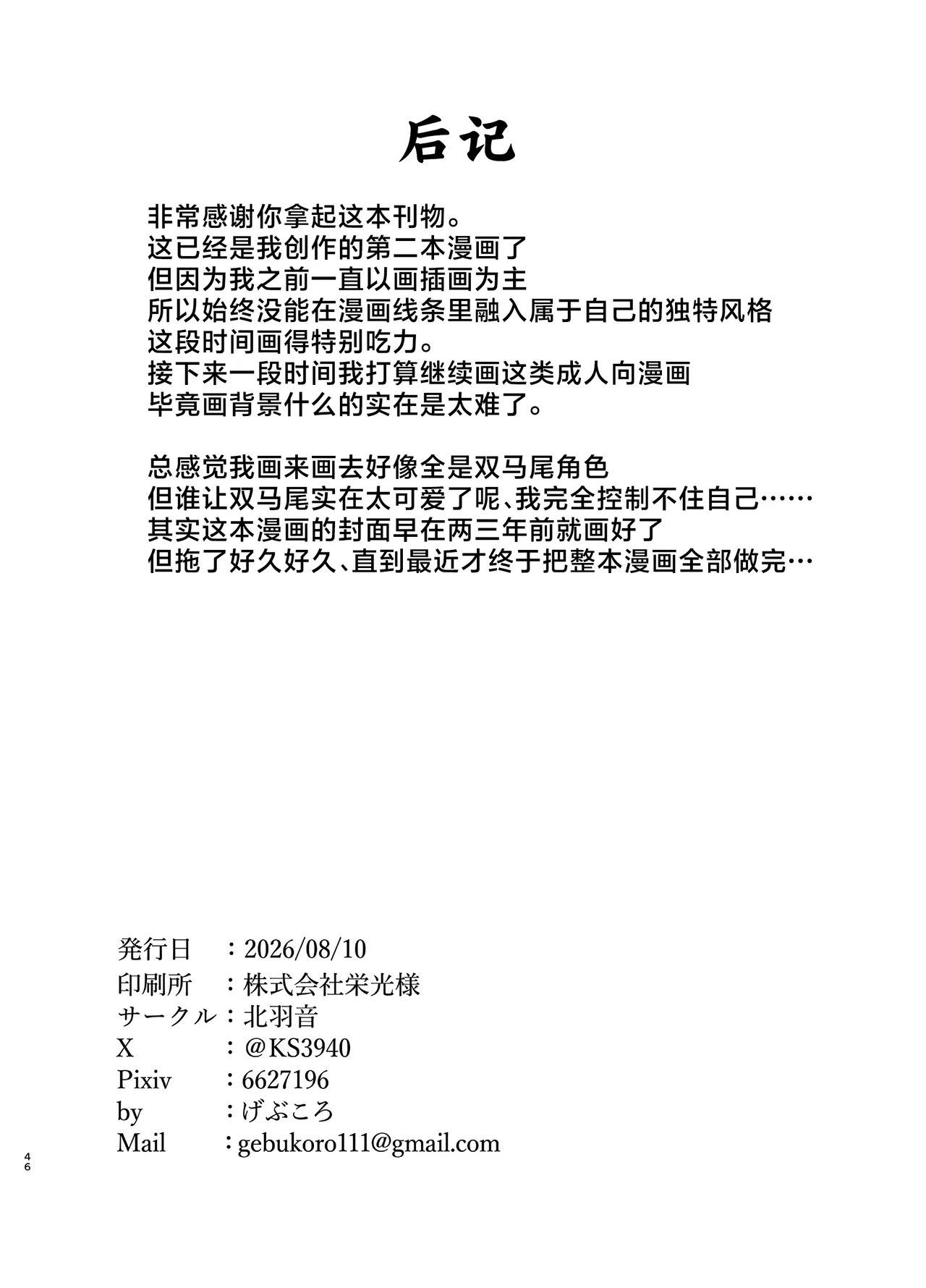 第 1 章，第 46 頁
