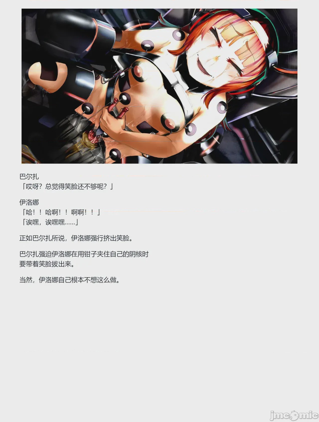 第1话, page 210