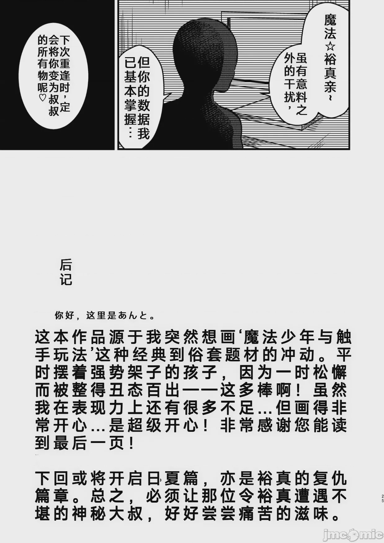 第1话, pahina 23