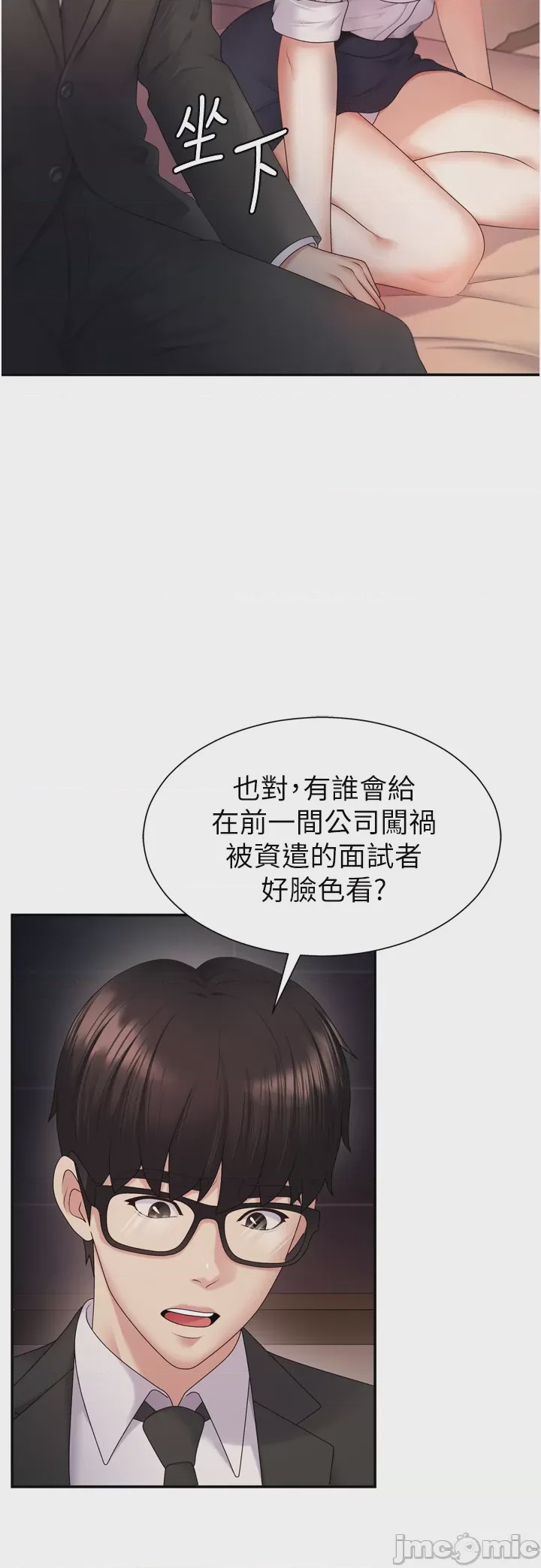 第1话 第1話, trang 24