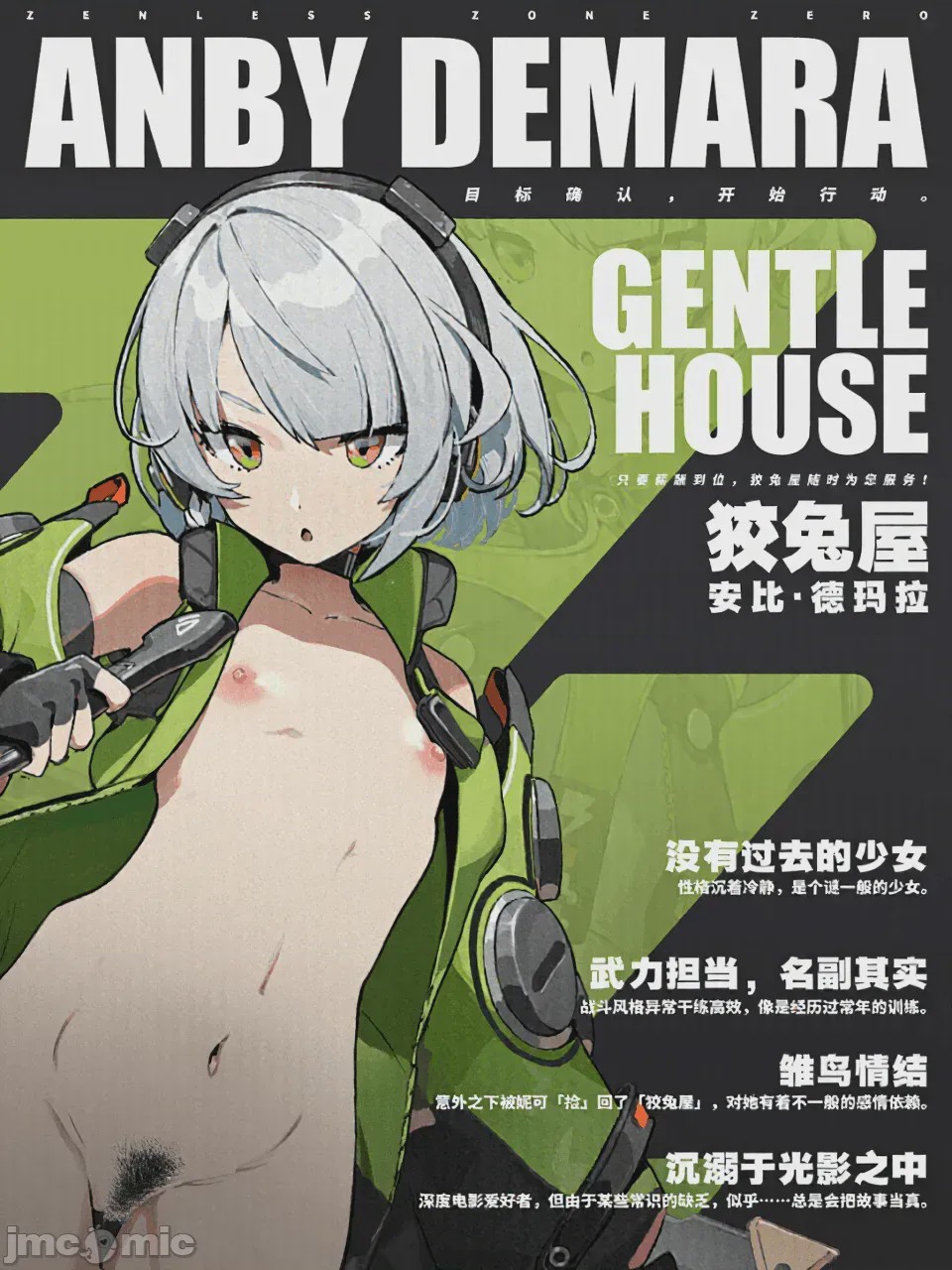 第1话, page 2
