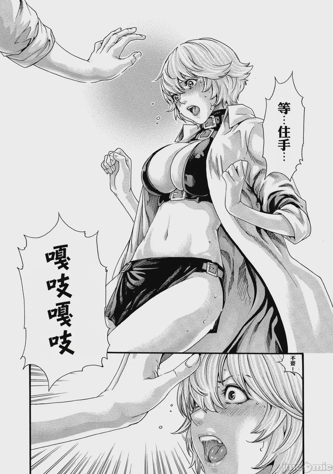 第1话, page 72
