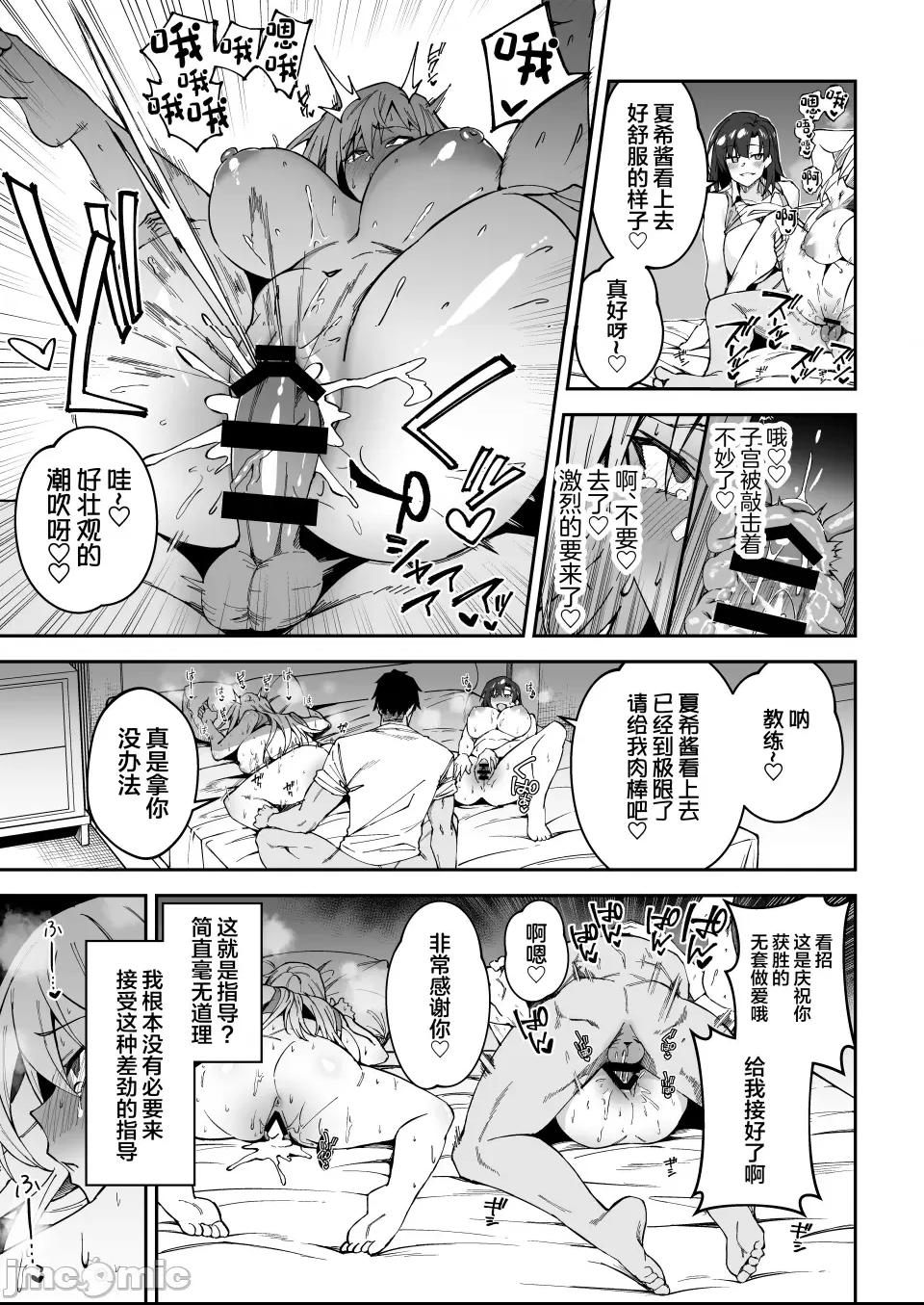(C102) [しゅにち関数 (しゅにち)] ガチハメSEX指導 (オリジナル) [DL版] 第1话, trang 12