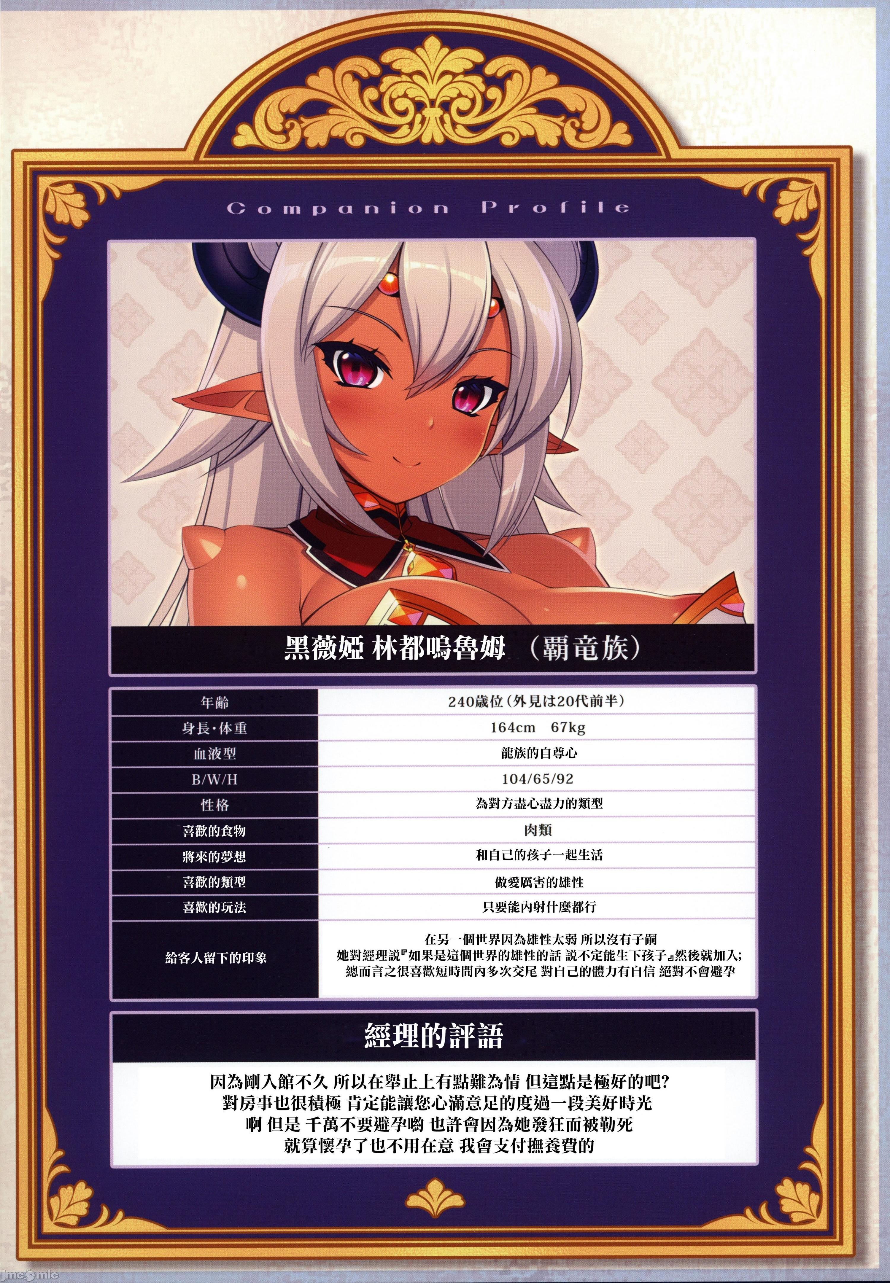 (C92) [自堕落喫茶 (MEL)] 異界のスケベタウン-雌豚ドラゴン市場編1- (オリジナル), 페이지 3
