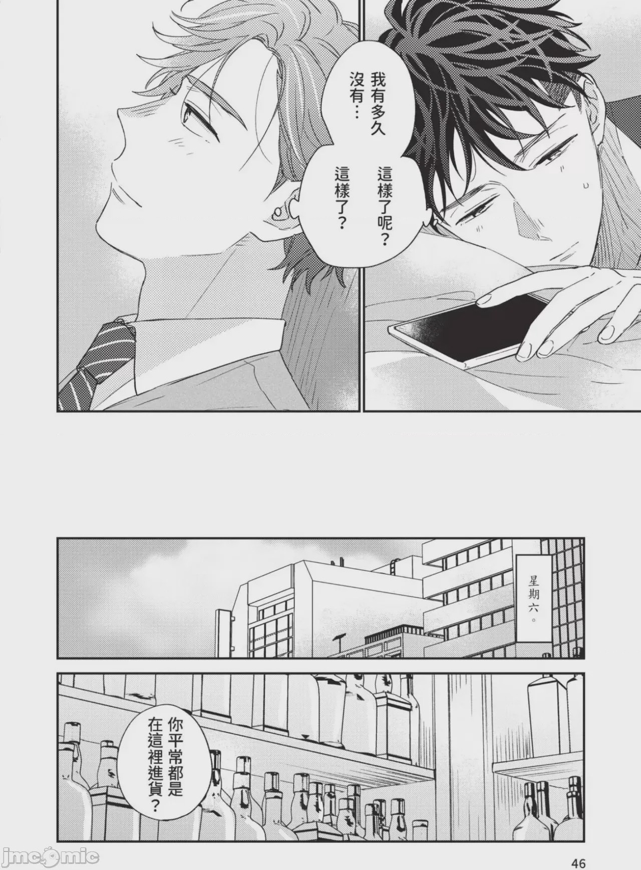 第1话, pahina 29