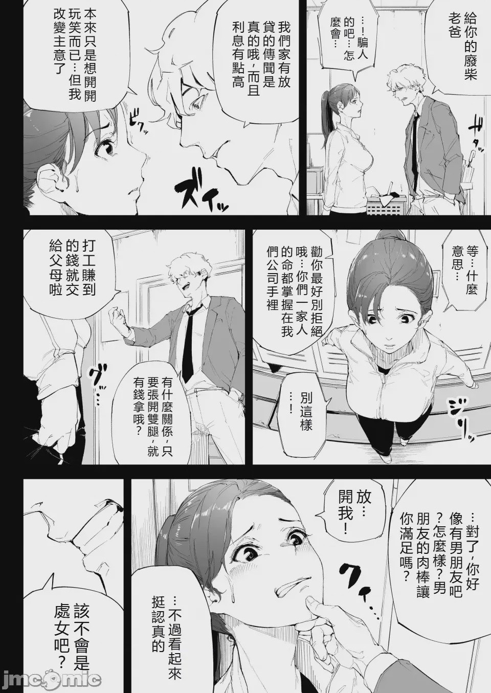 第1话, page 27