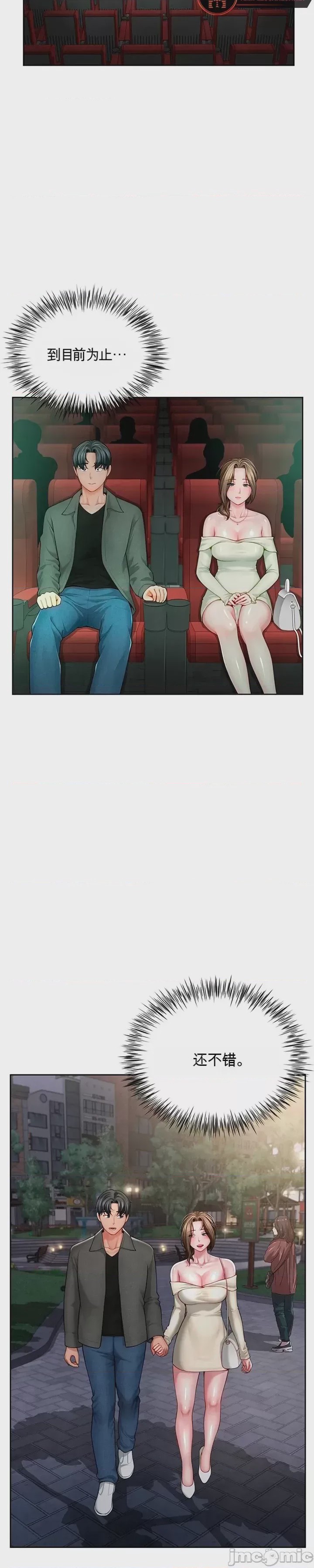 第1话 1, 페이지 44