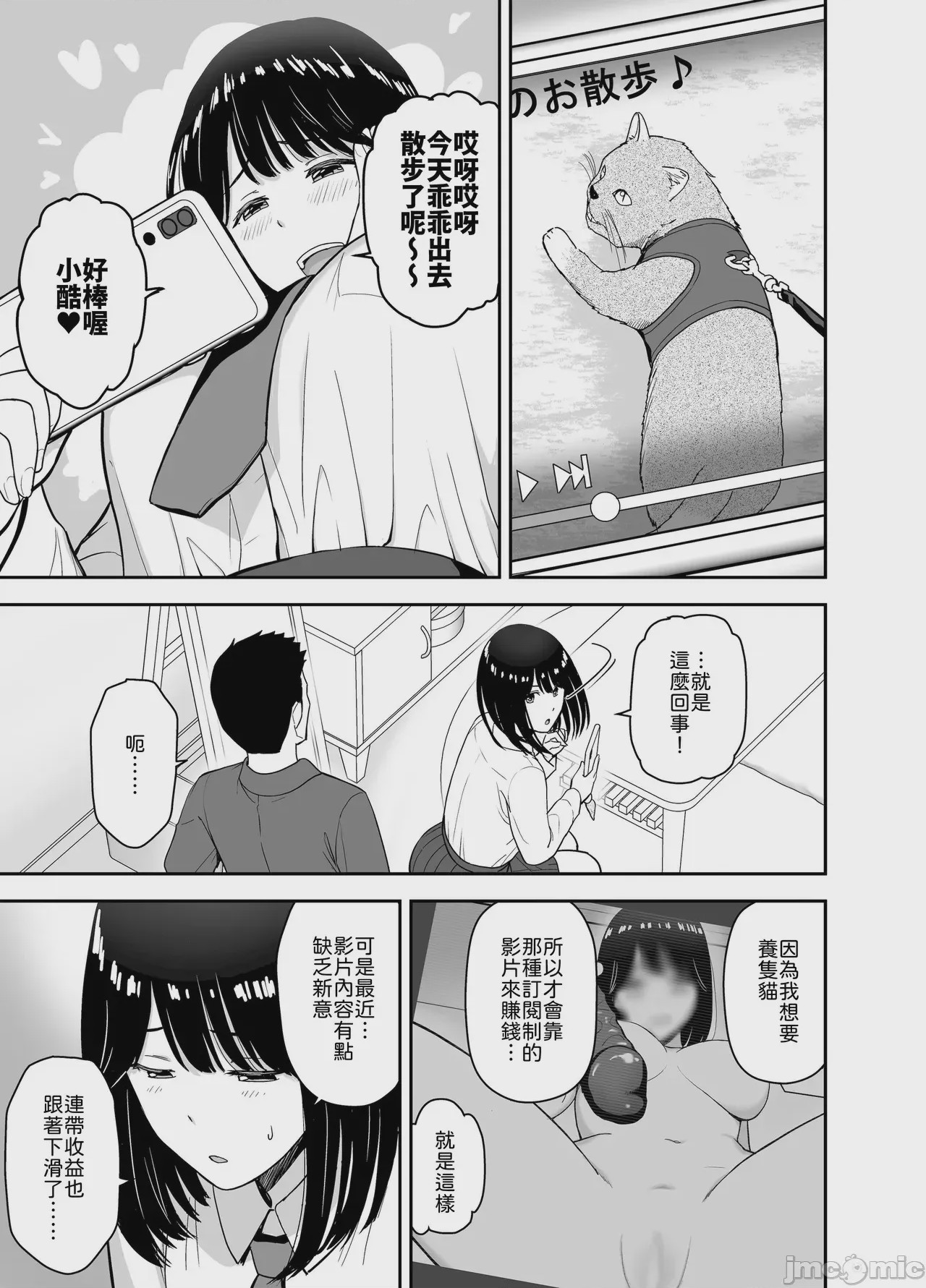 第1话, page 9