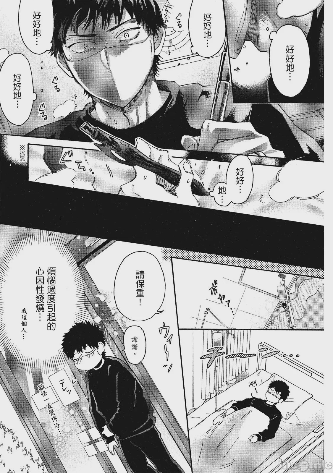 第1话，第 52 页