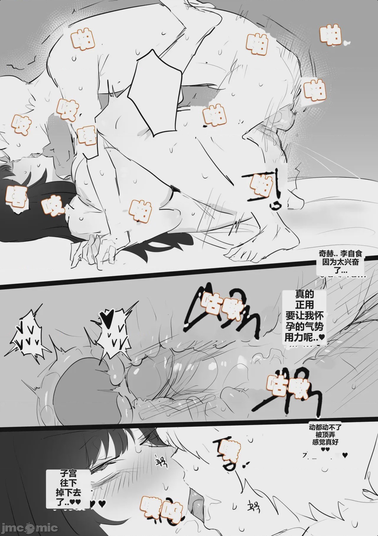 第1话, 페이지 81