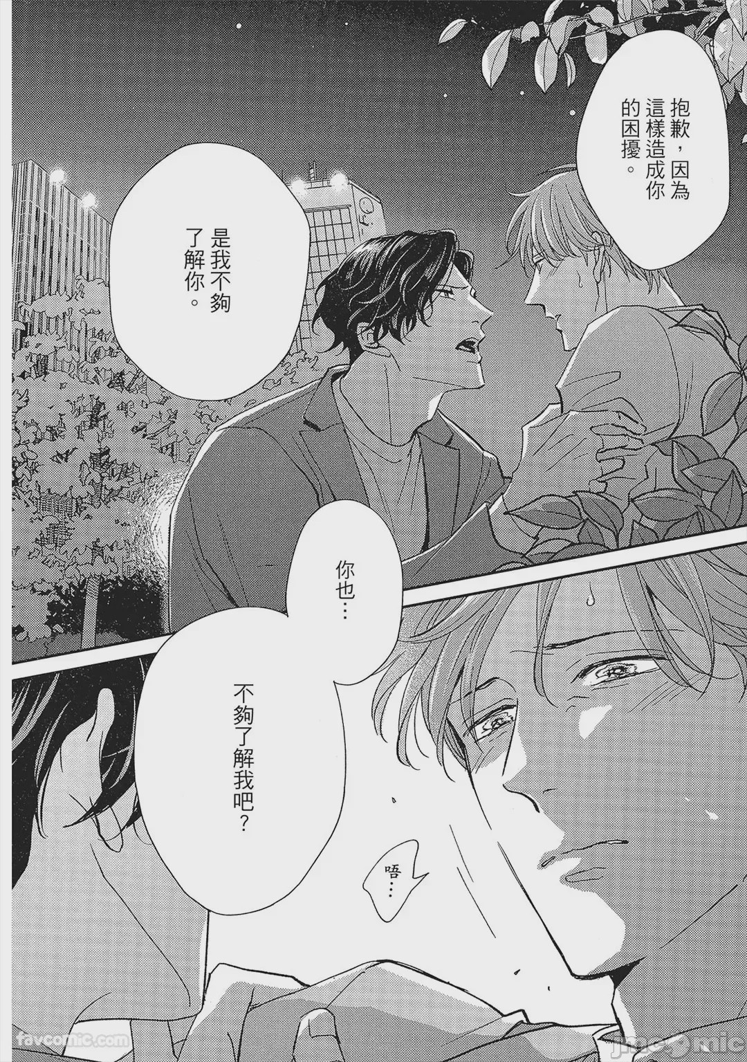 第1话，第 161 頁