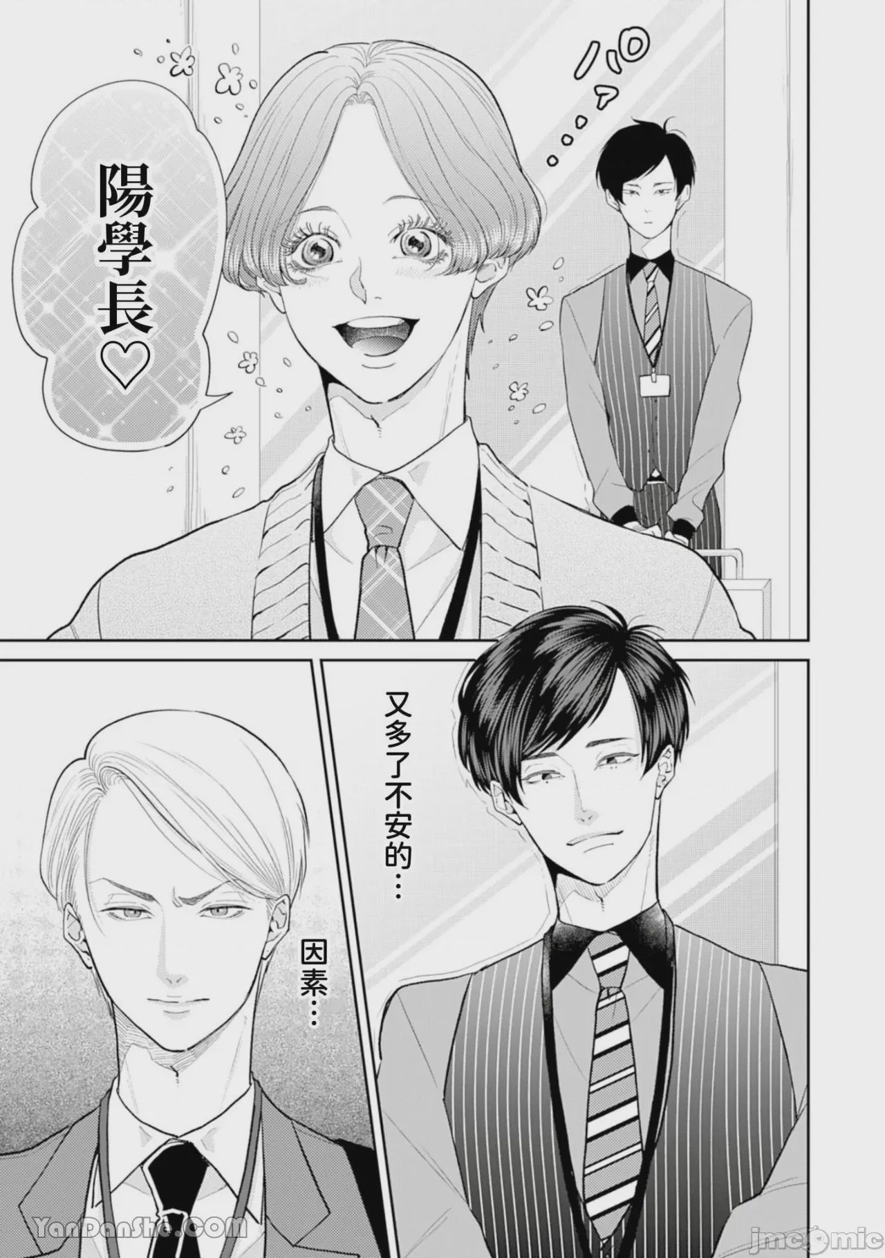 第1话，第 181 页