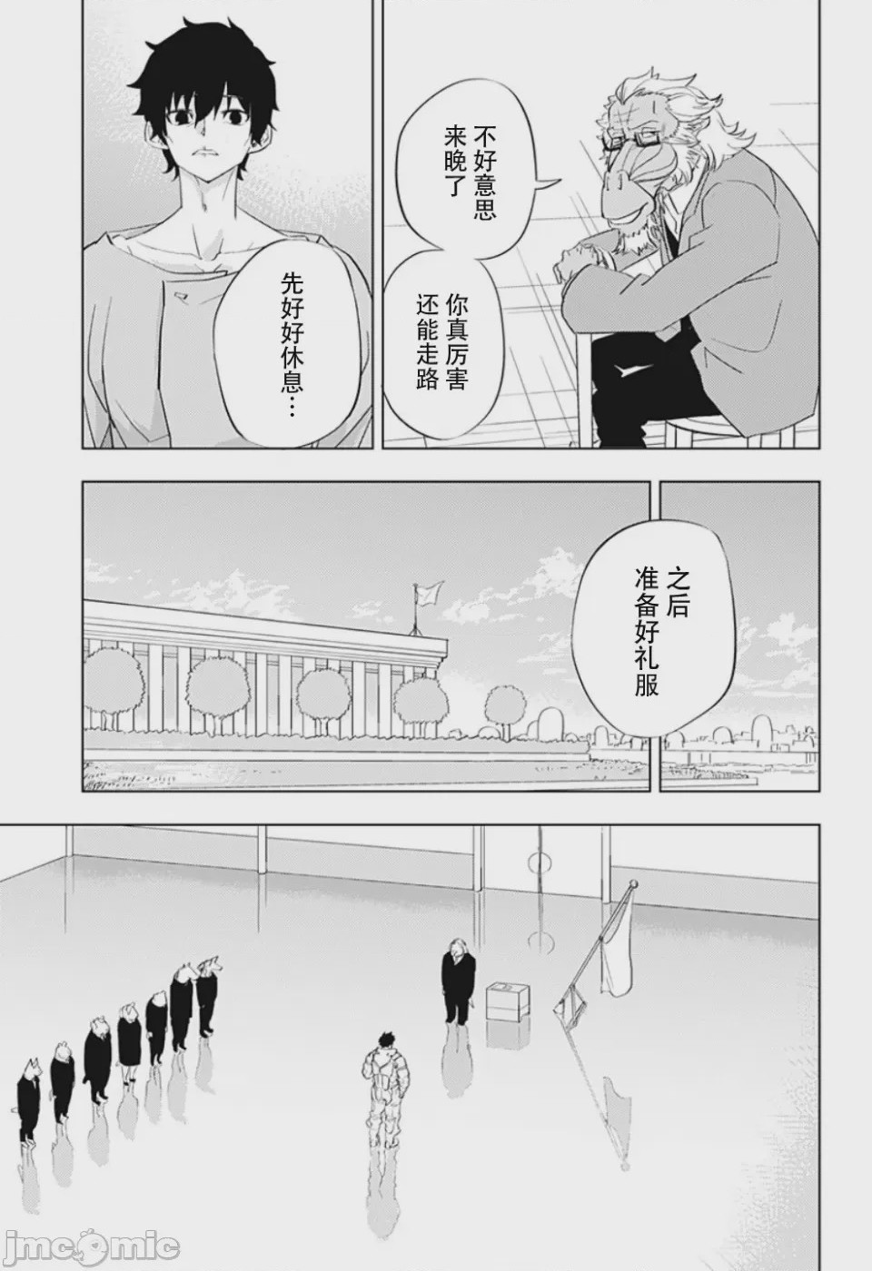 第1话 短篇，第 53 页
