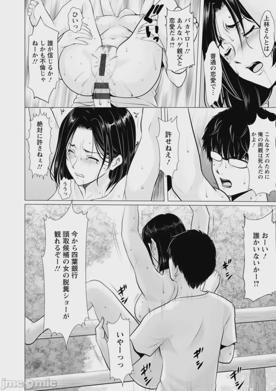 第1话、161 ページ