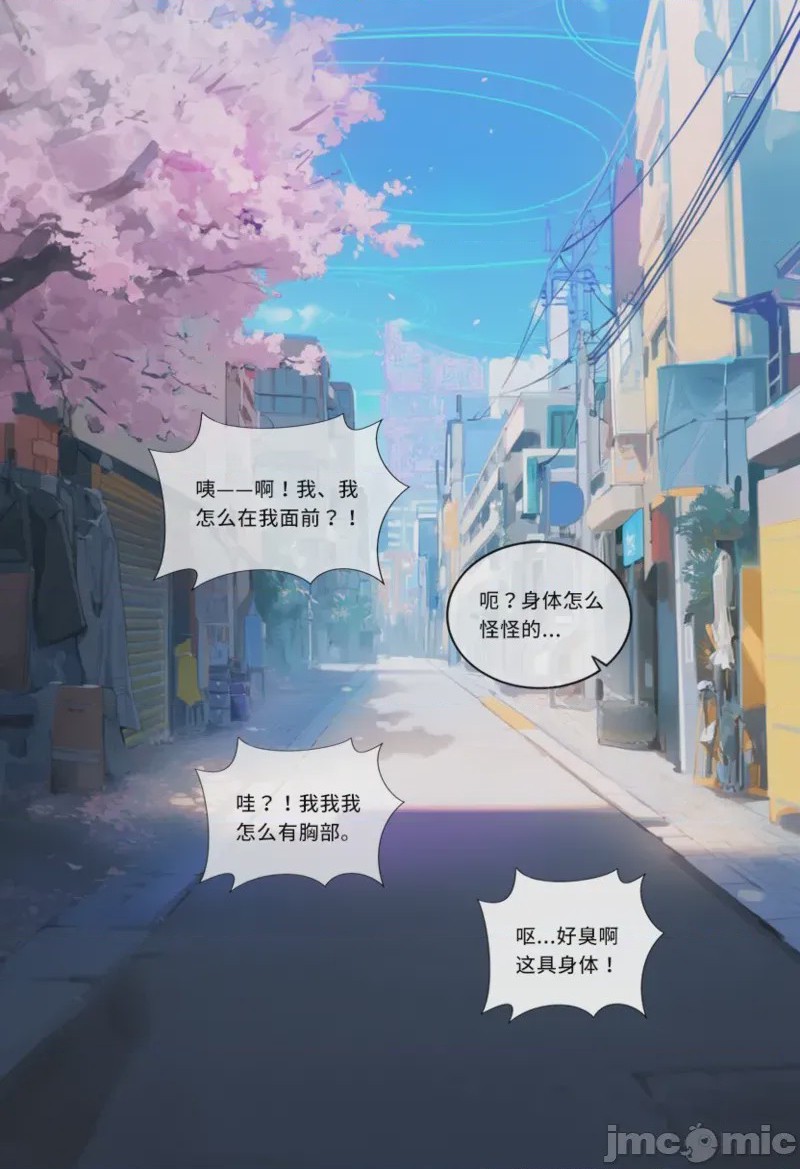 第1话, หน้า 75
