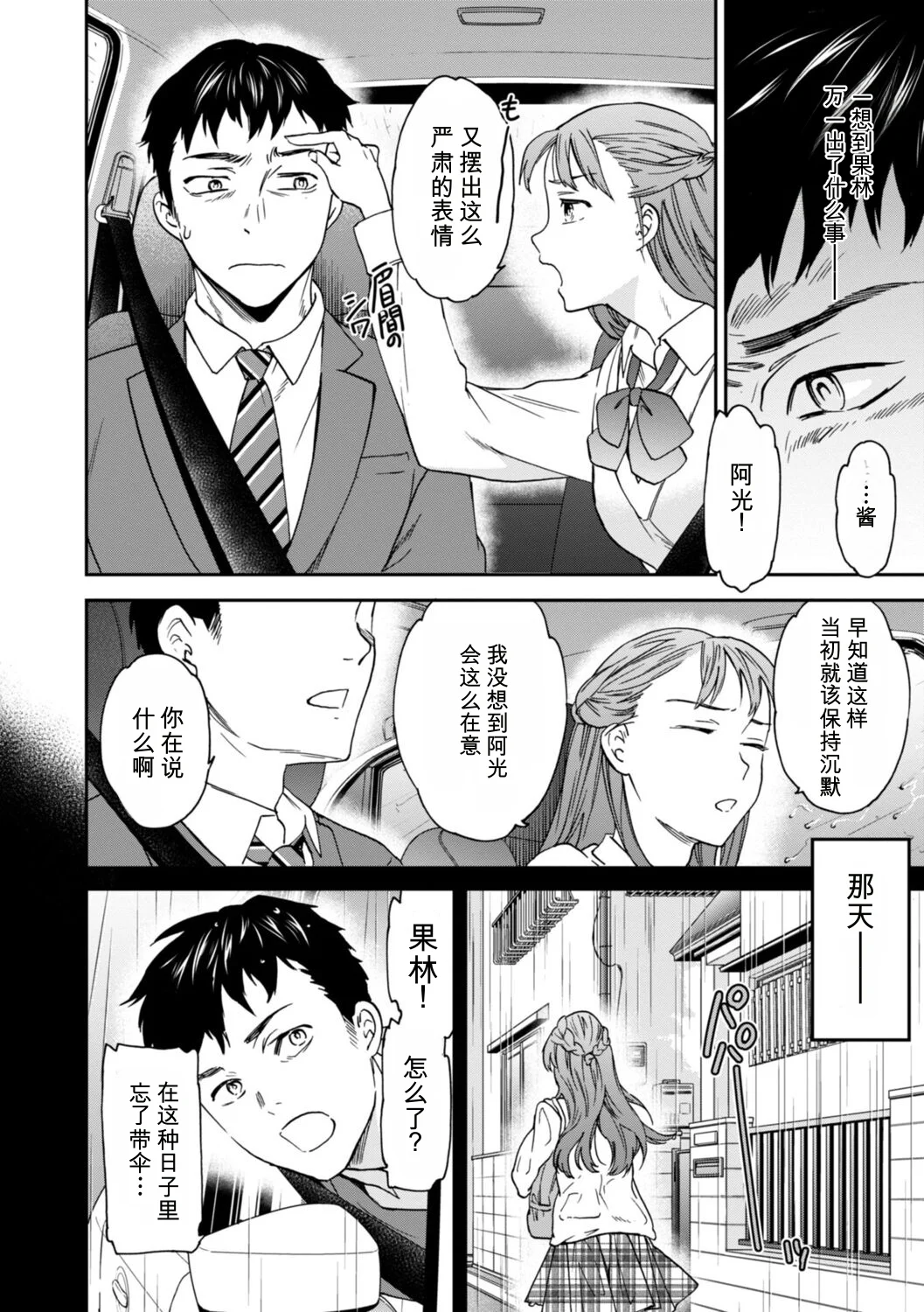 第 1 章，第 110 頁