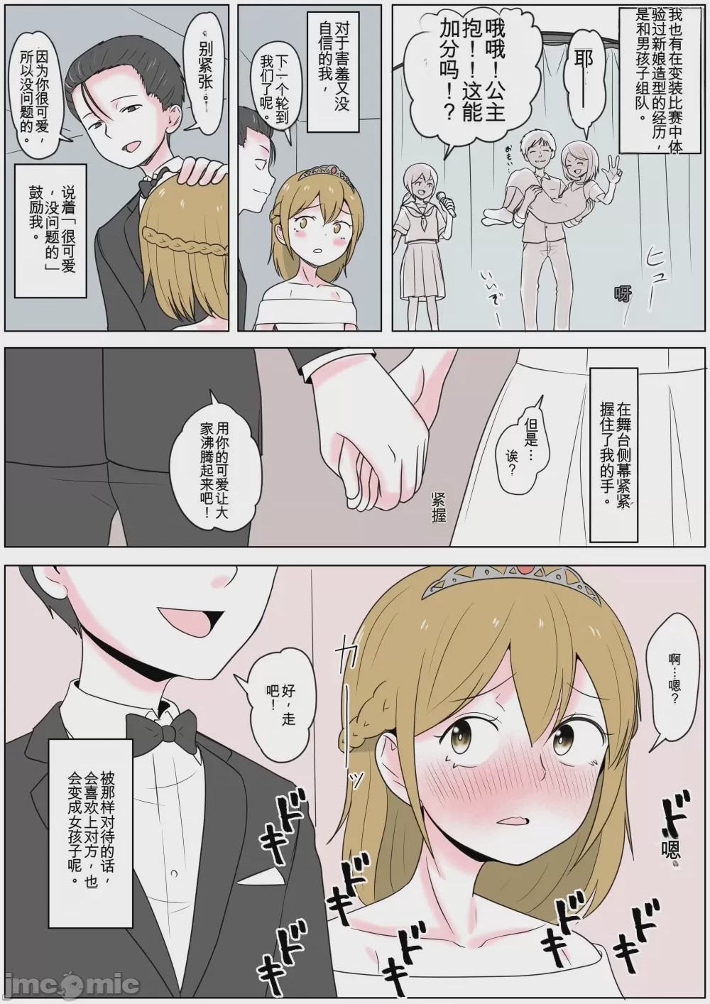 第1话，第 268 页