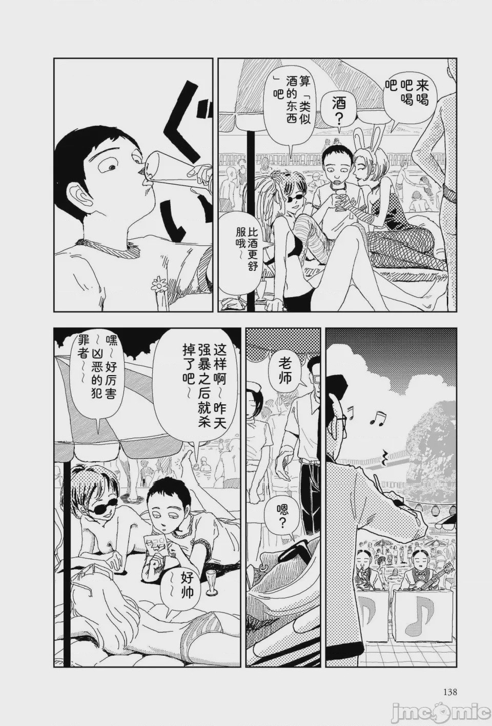 第1话、135 ページ