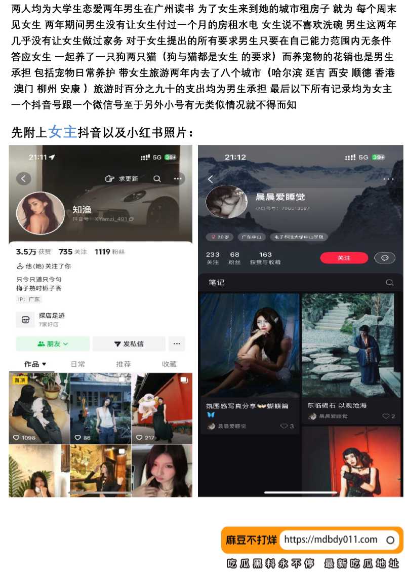中山电子科技大学薛某芝出轨约炮!!!_02