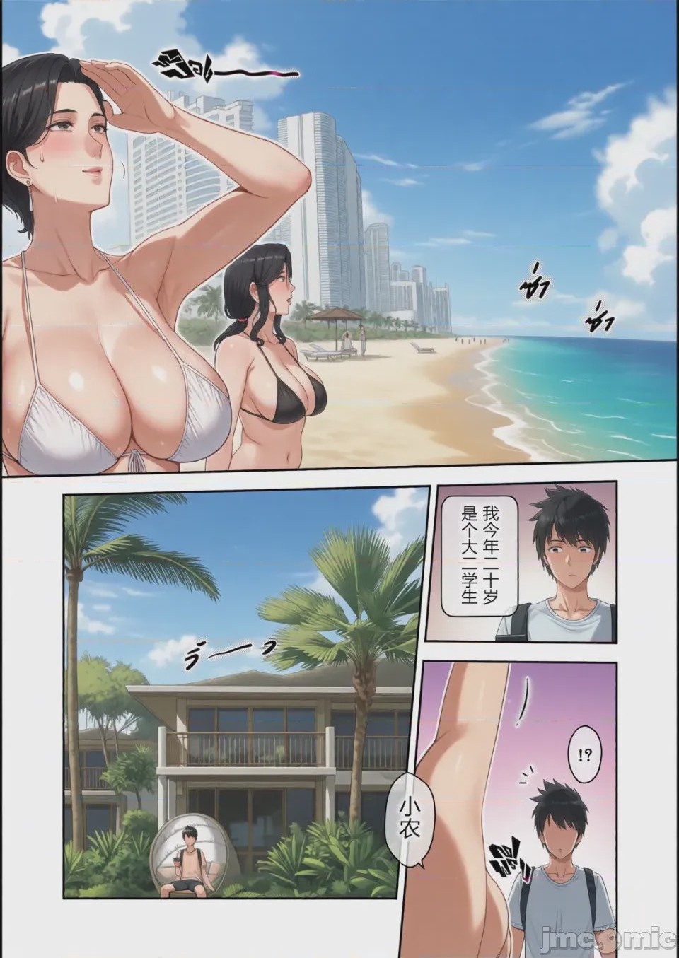 第1话，第 218 頁