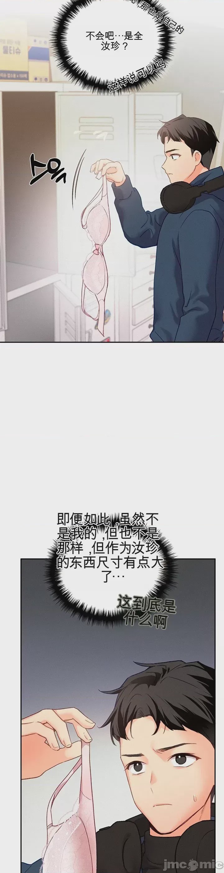 第1话，第 37 頁