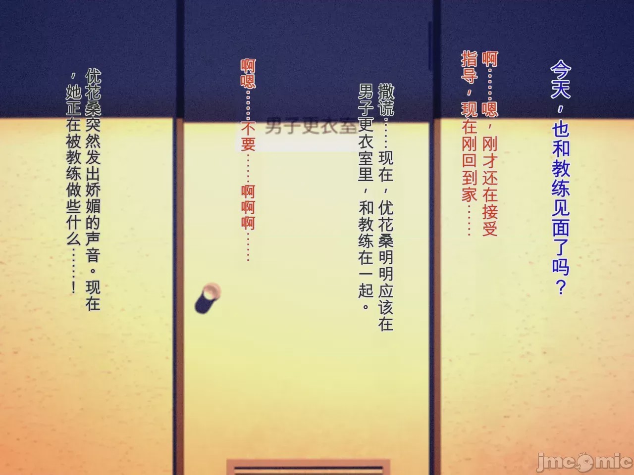 第1话、135 ページ