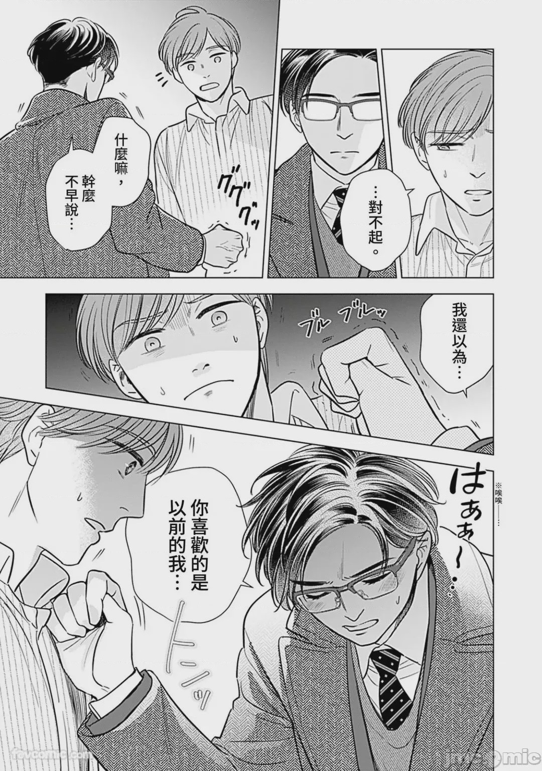 第1话, page 127