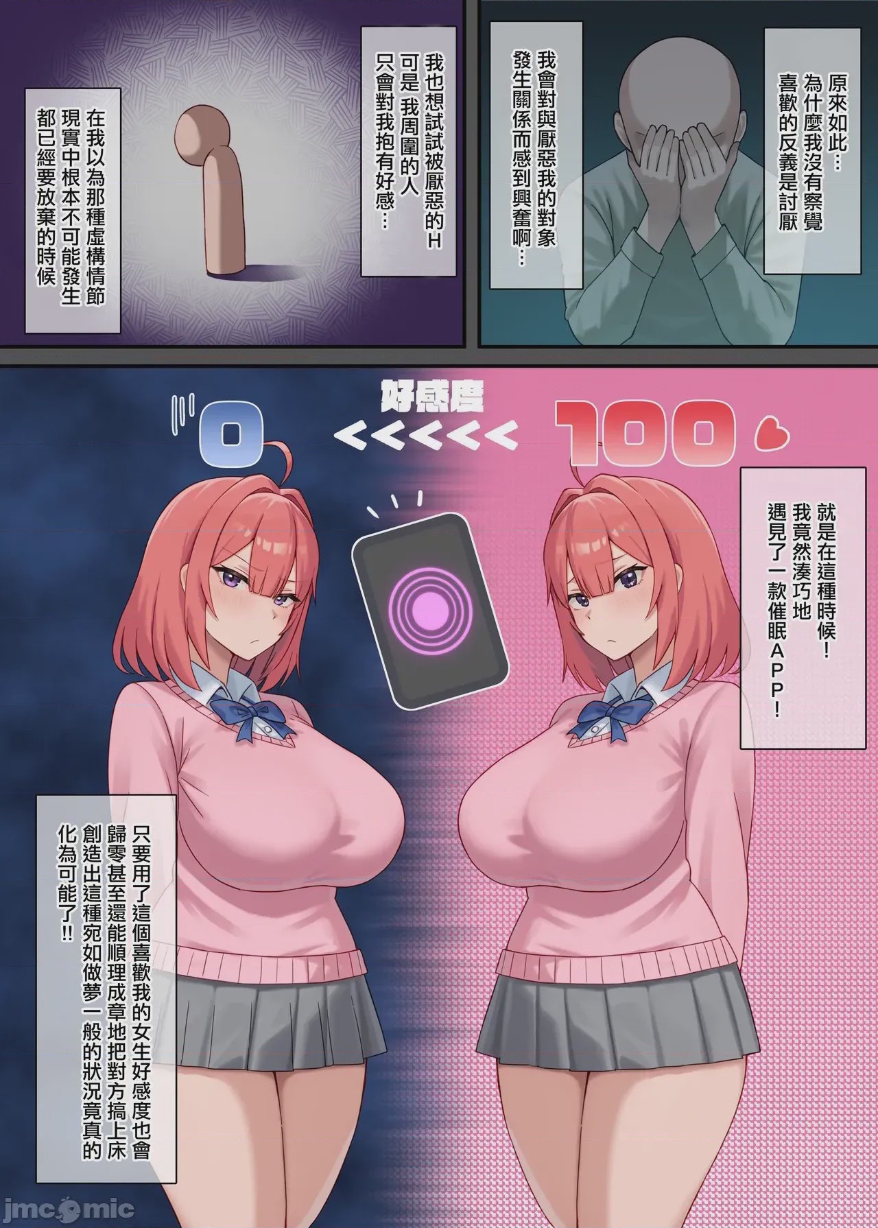 第1话, page 6