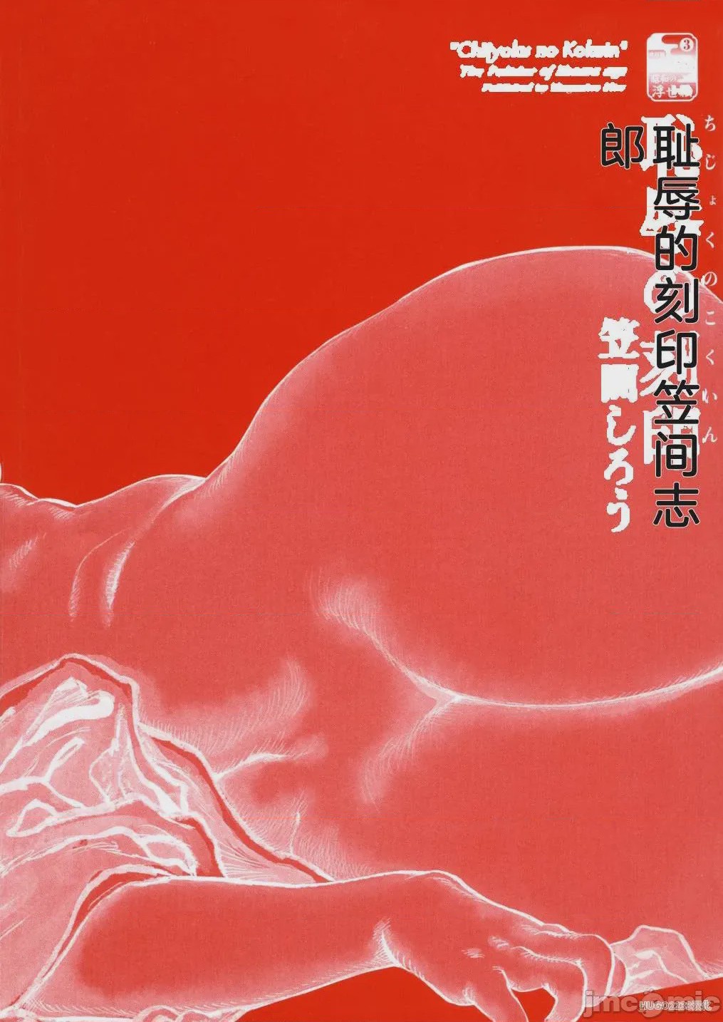 第1话，第 11 頁