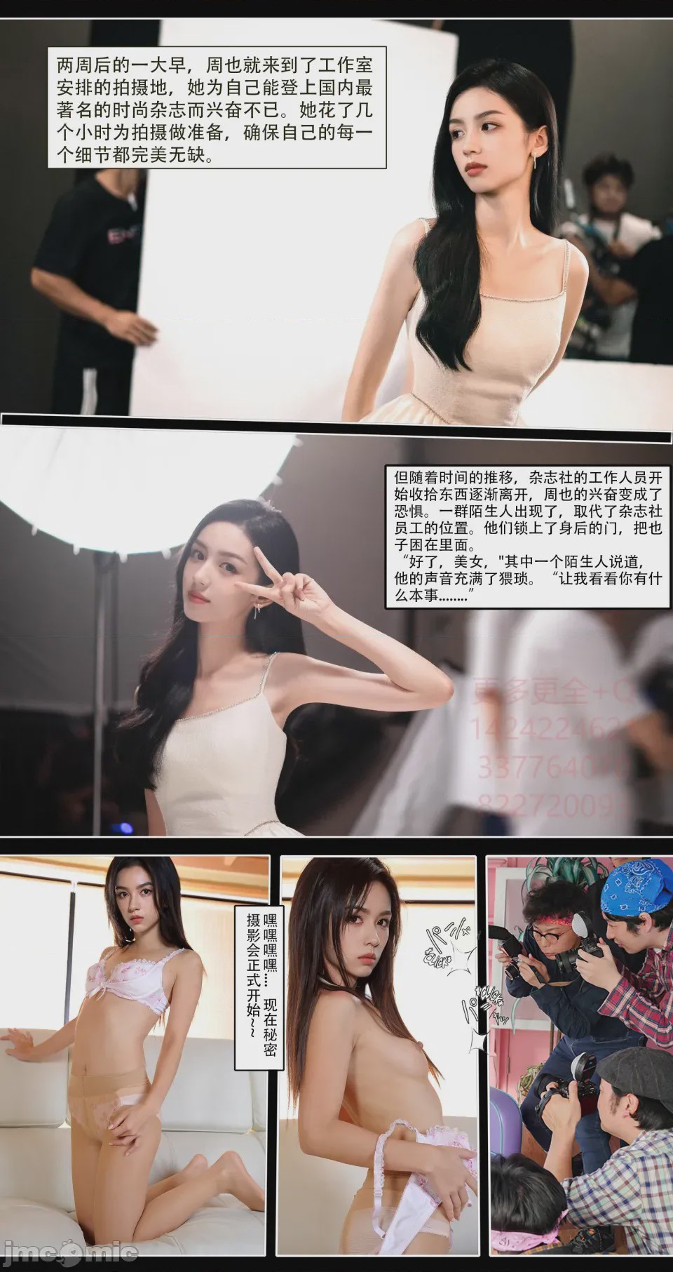 第1话, 페이지 11