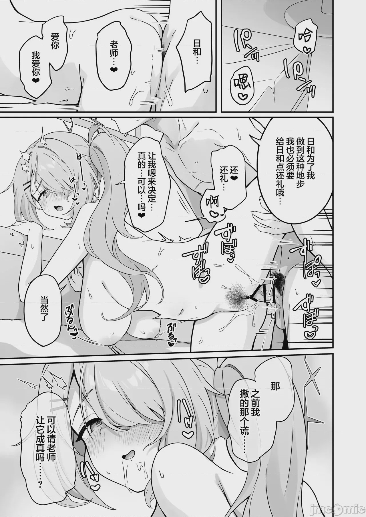 第1话，第 22 頁