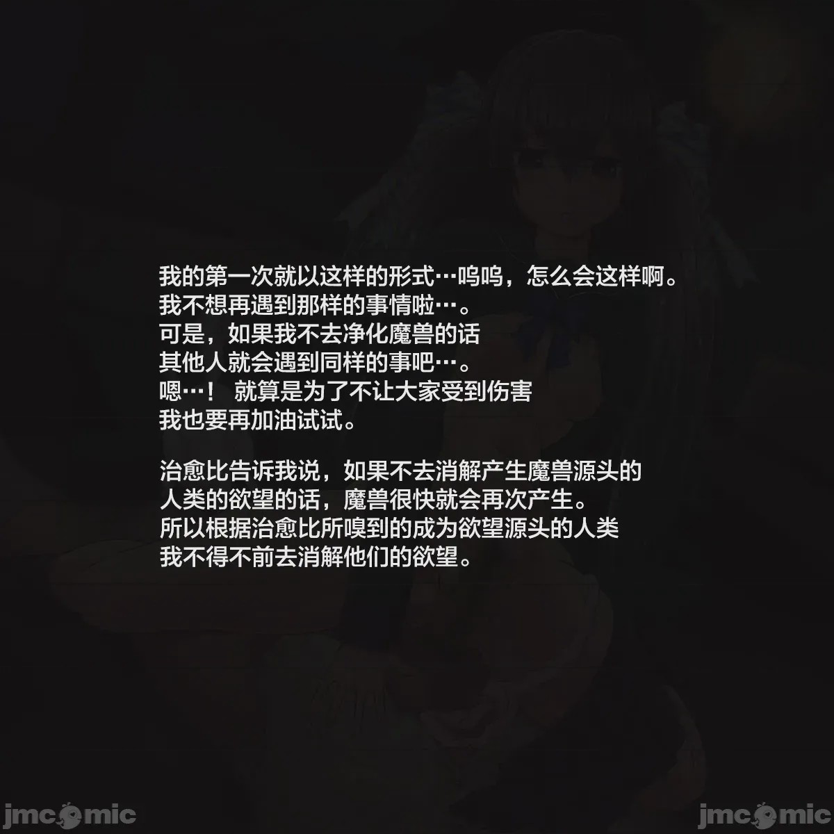 第1话, page 15