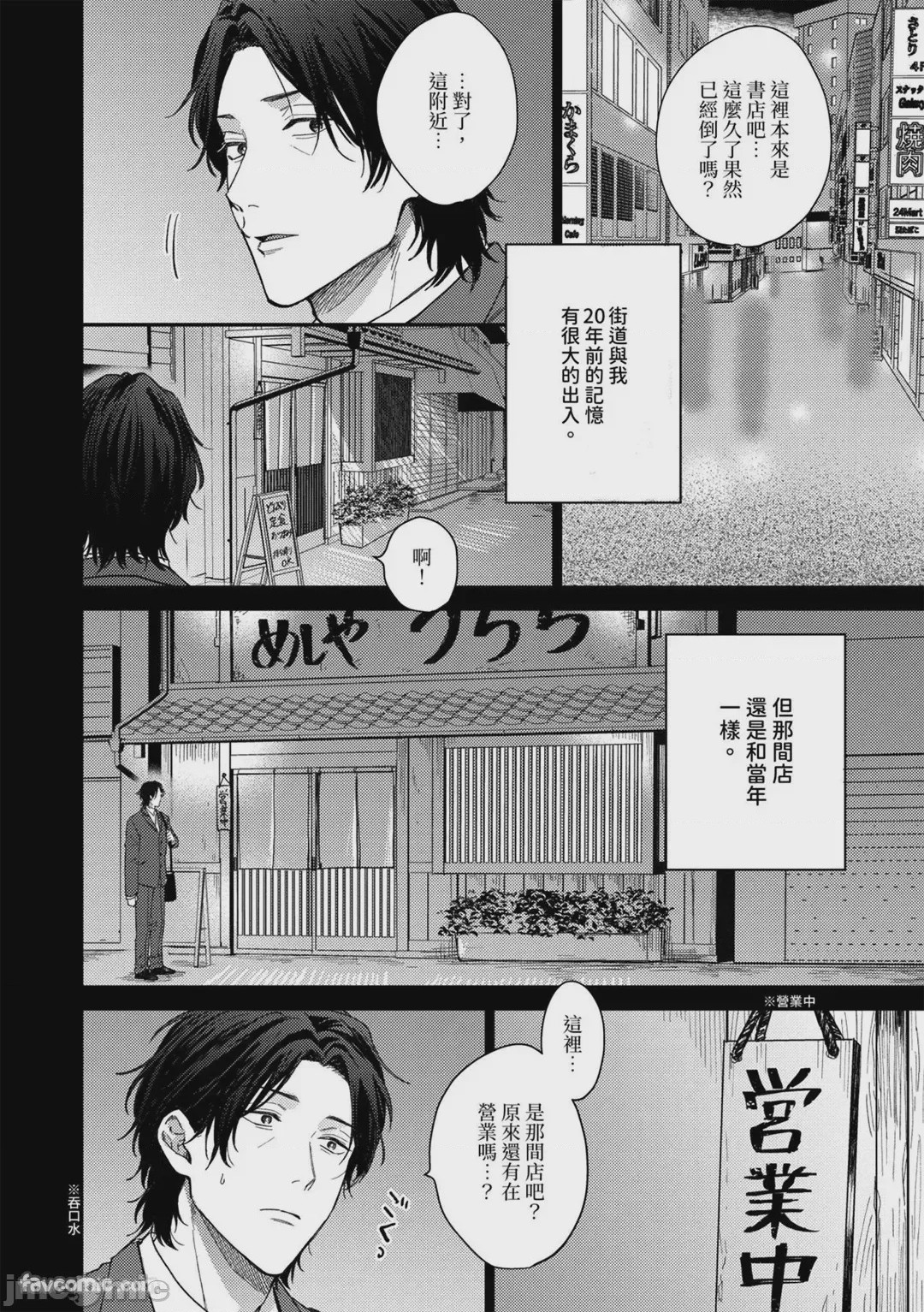 第1话, page 9
