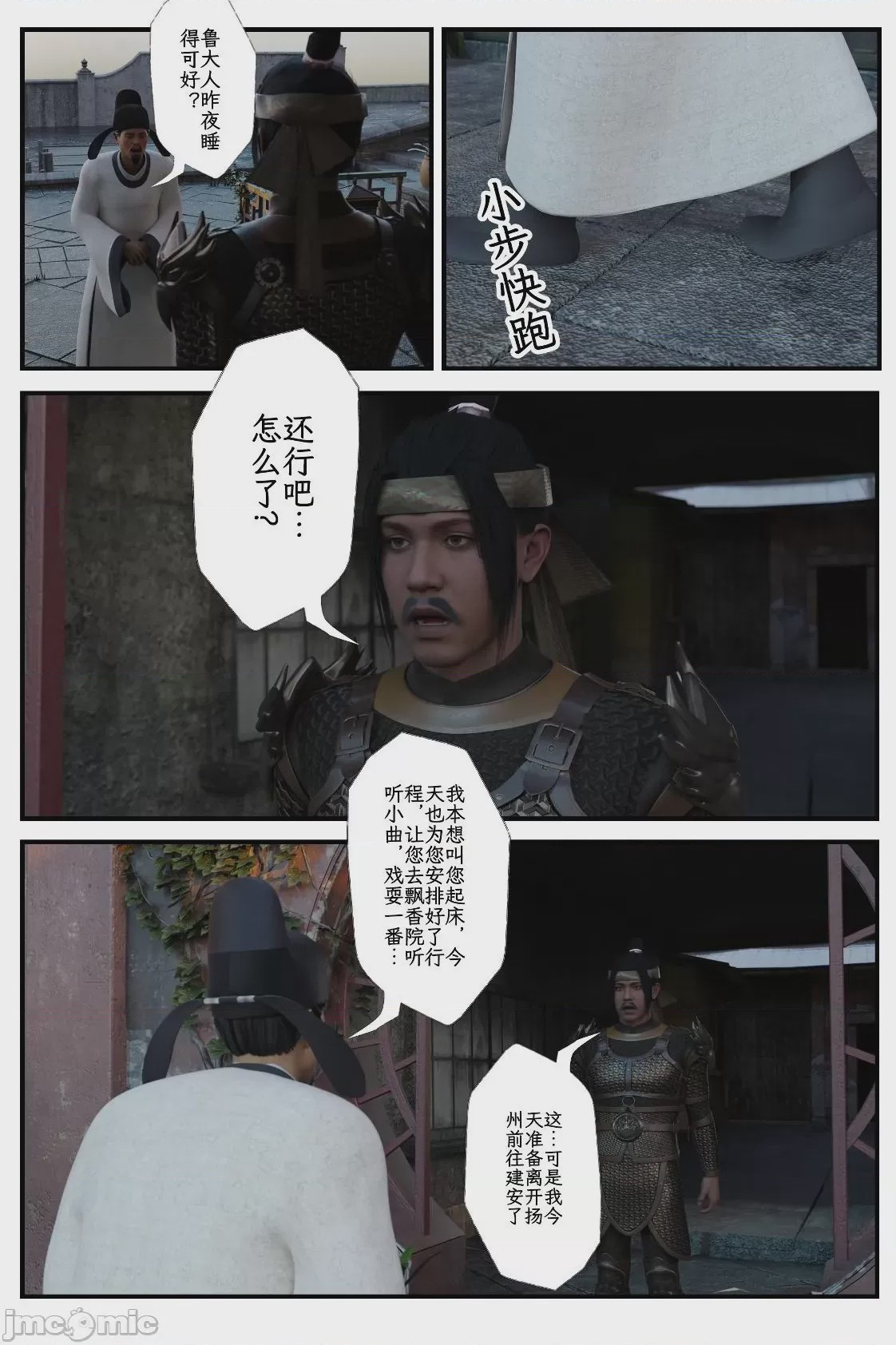 第1话, หน้า 19