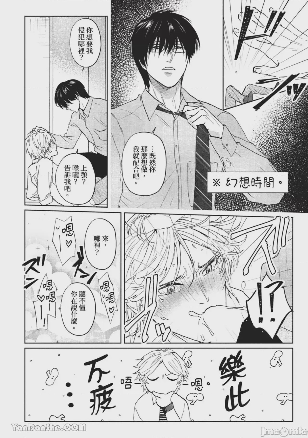 第1话，第 27 页