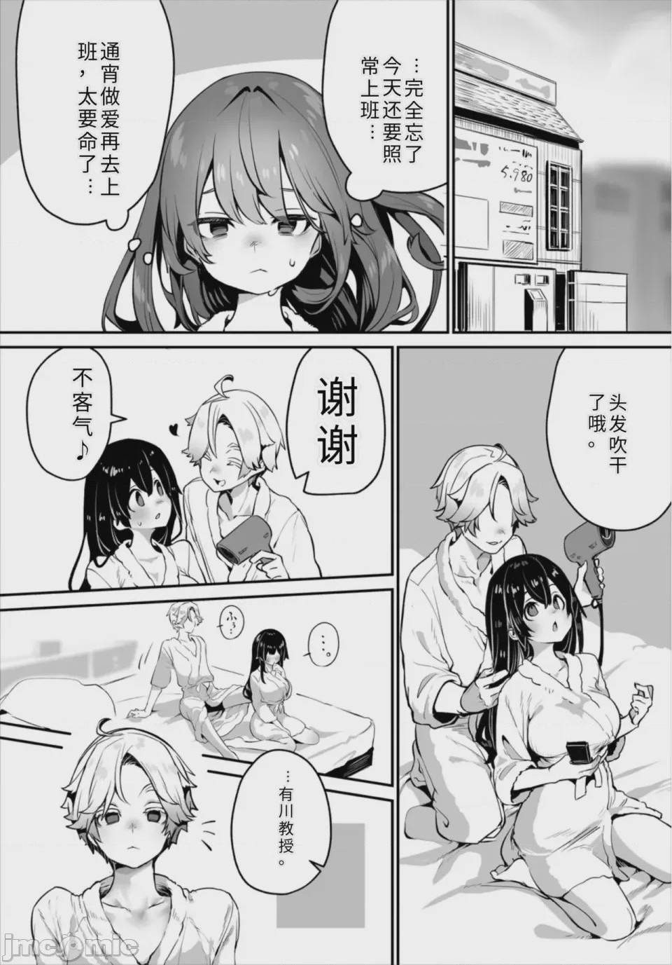 第1话，第 26 页
