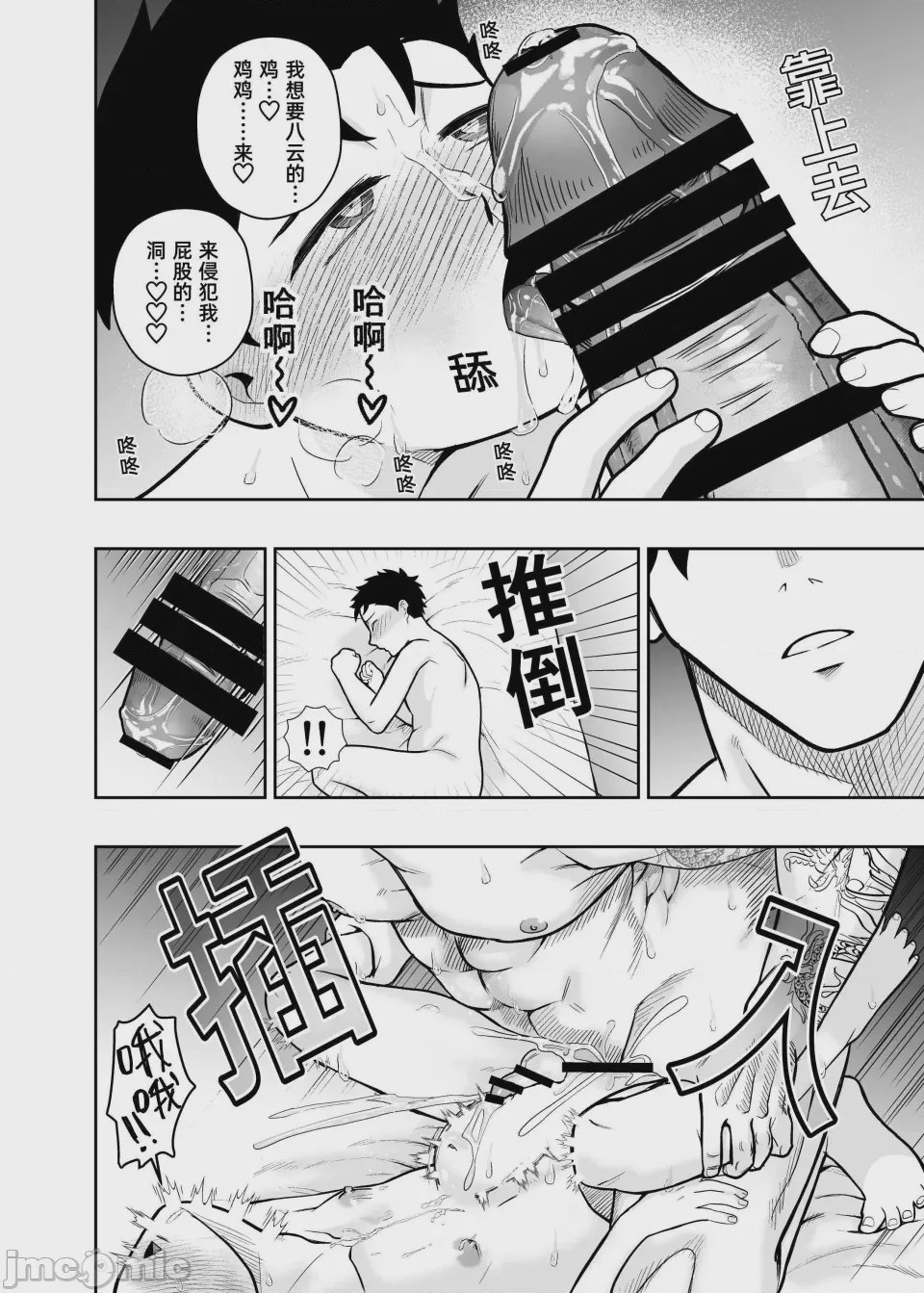 第1话，第 14 頁
