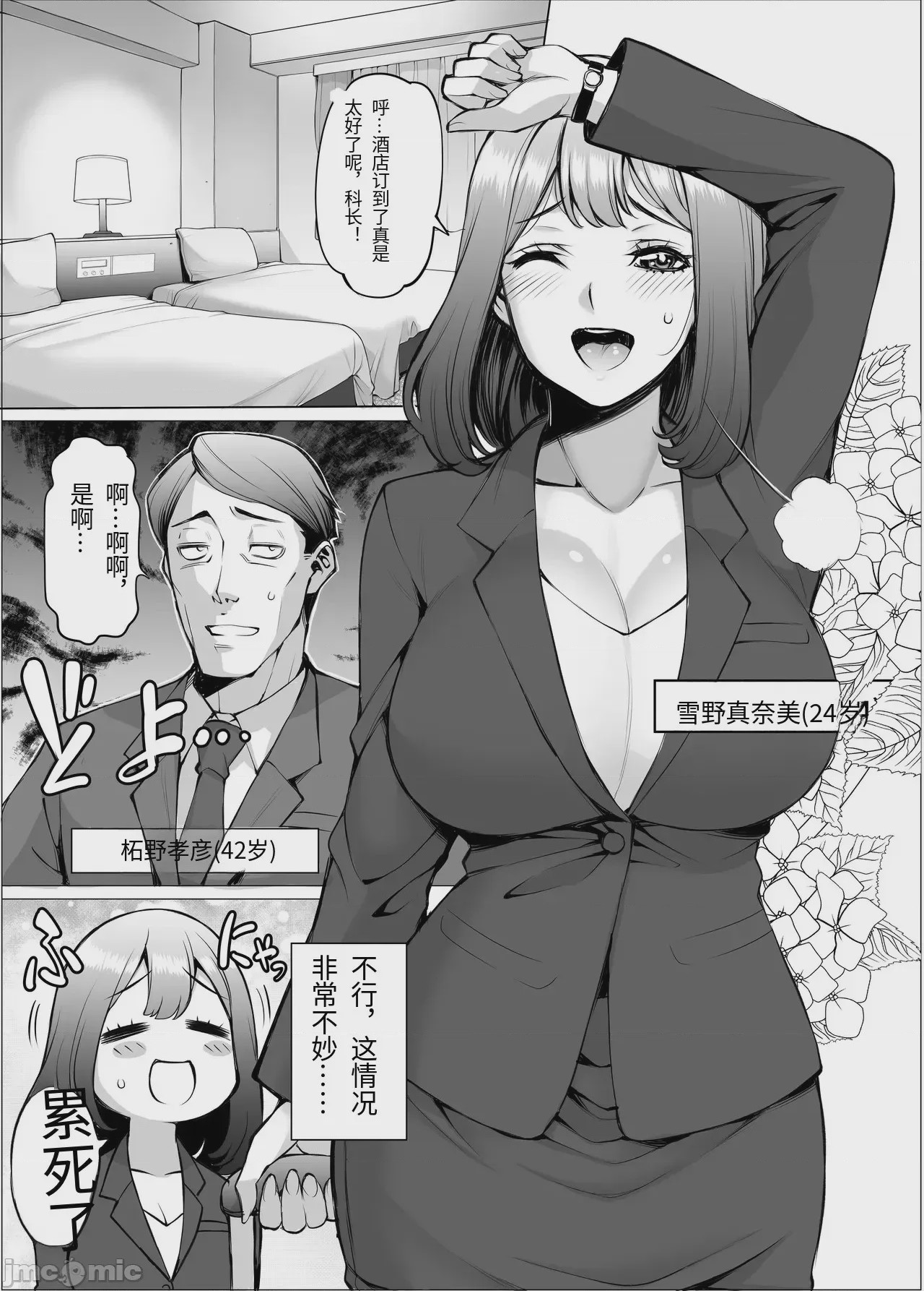 第1话，第 3 页