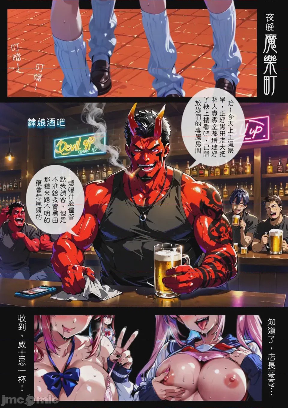 第1话, trang 207