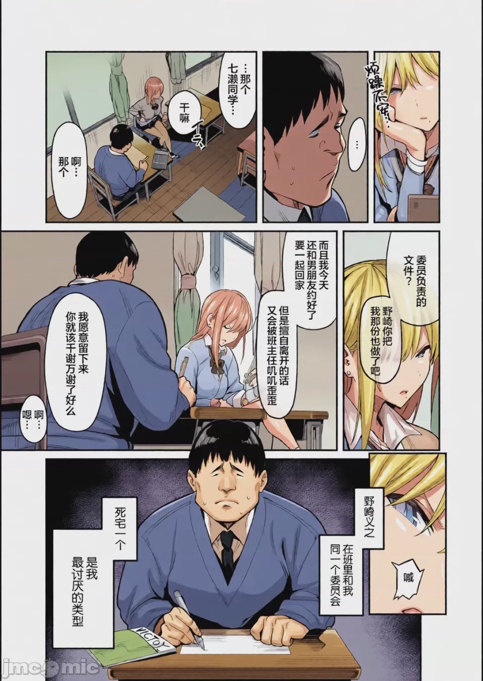 第1话, page 4