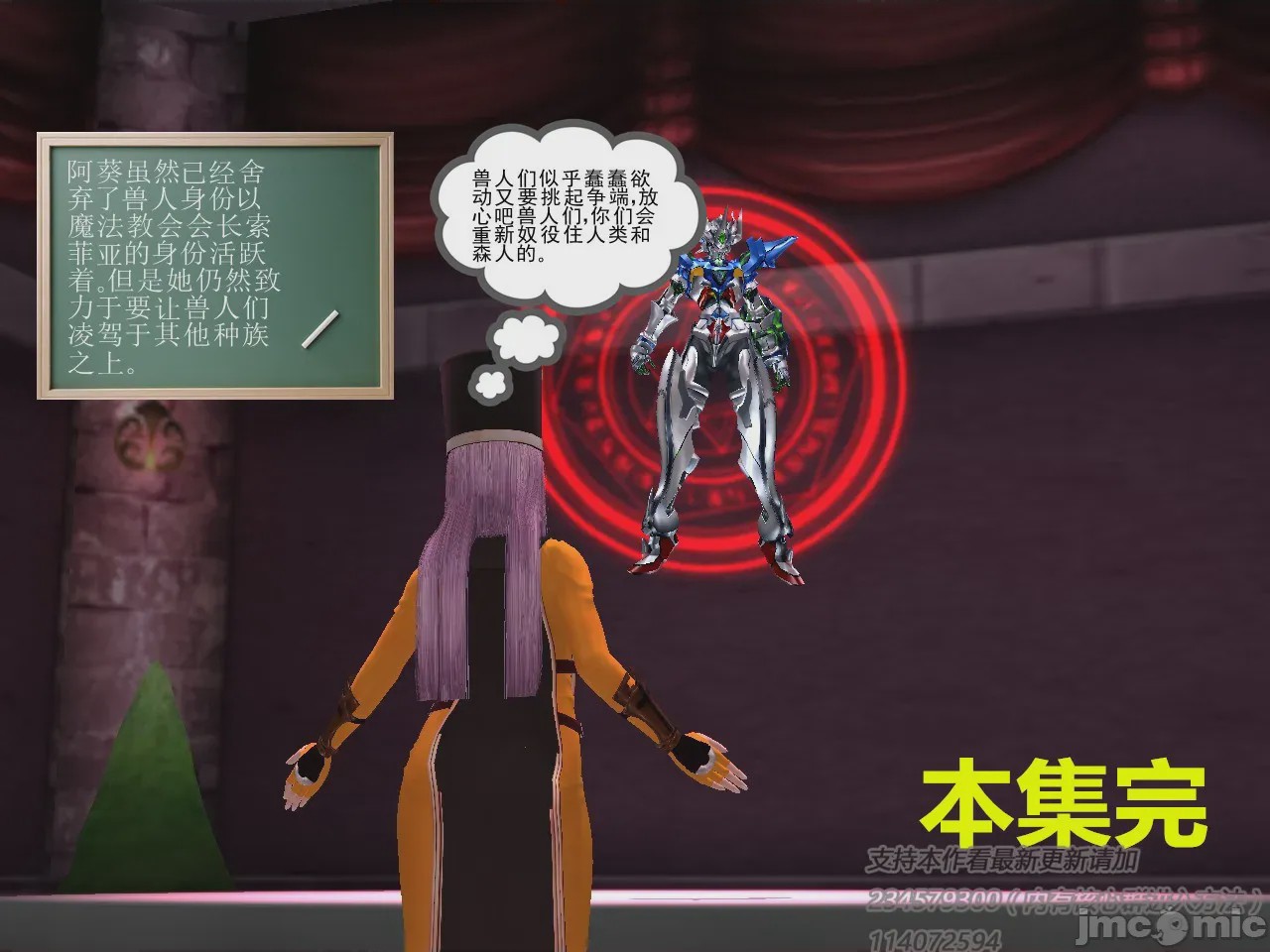 第1话，第 493 頁