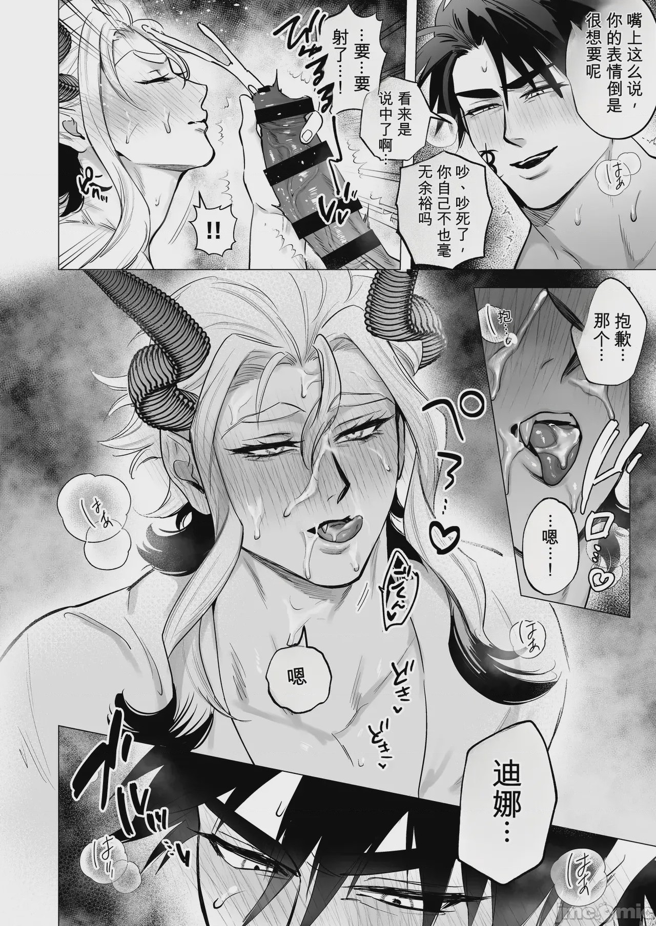 第1话，第 87 頁