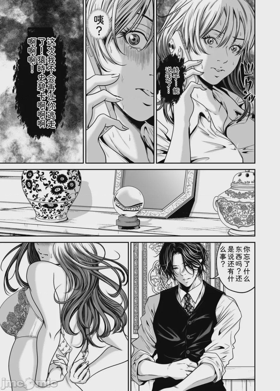 第1话，第 65 页