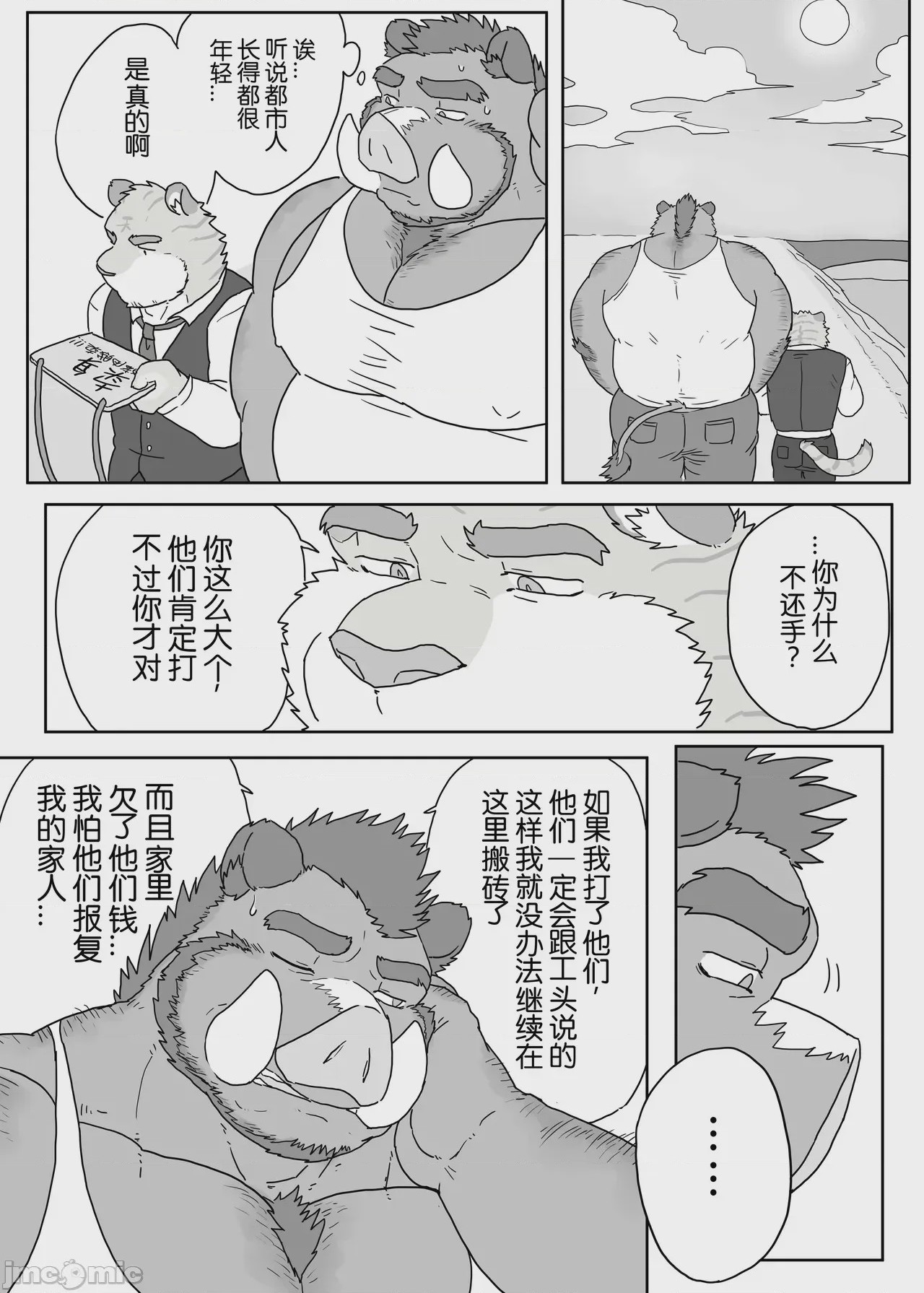 第1话, page 10
