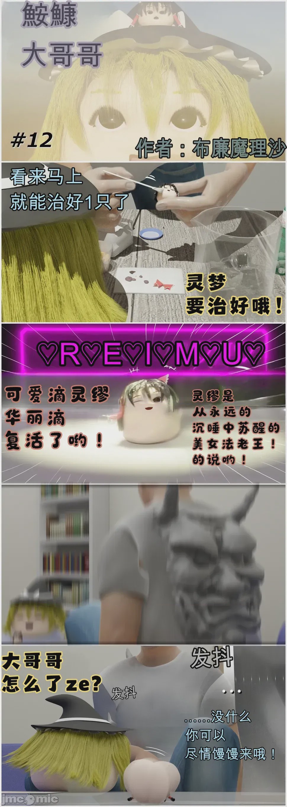 第1话, pahina 22