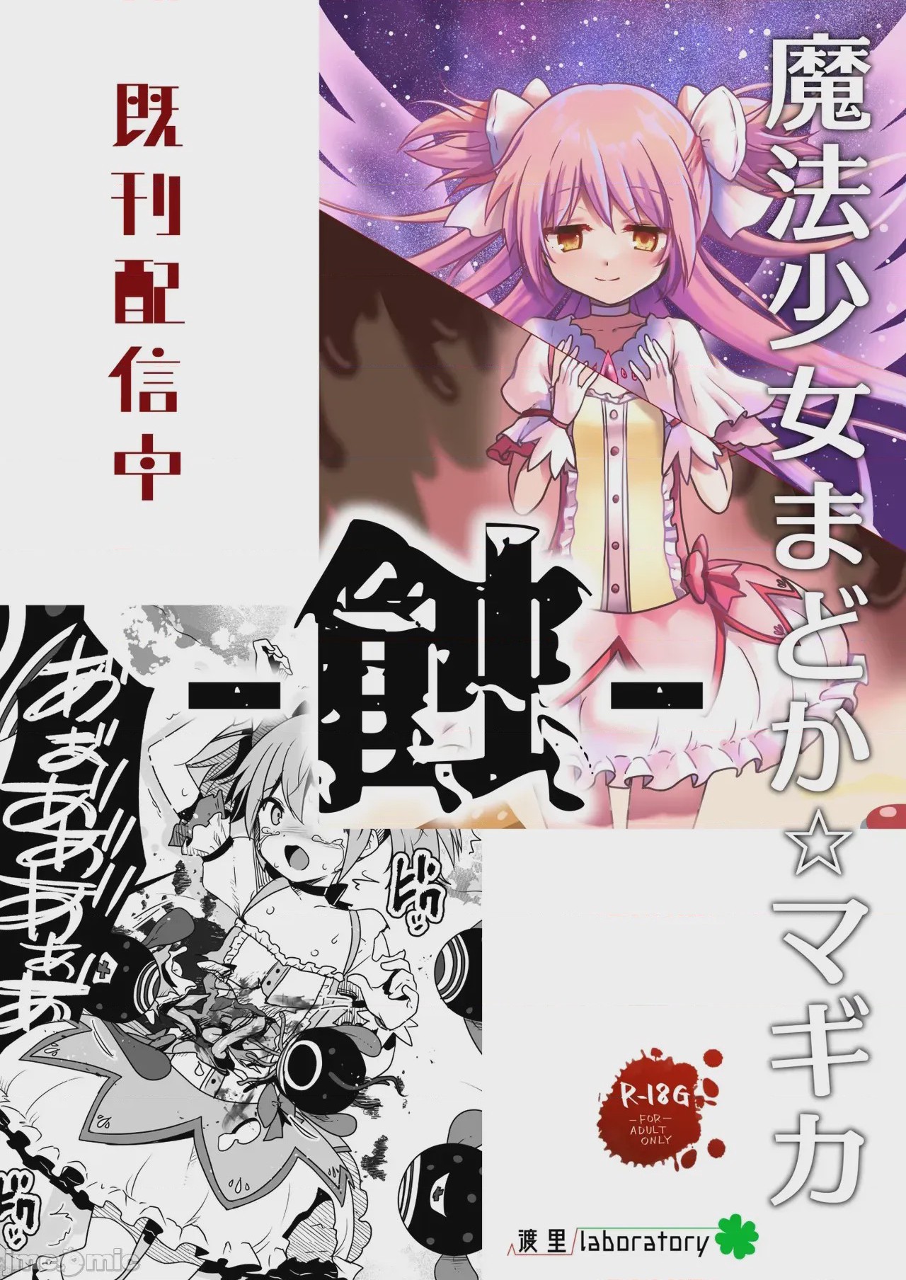第1话, page 43