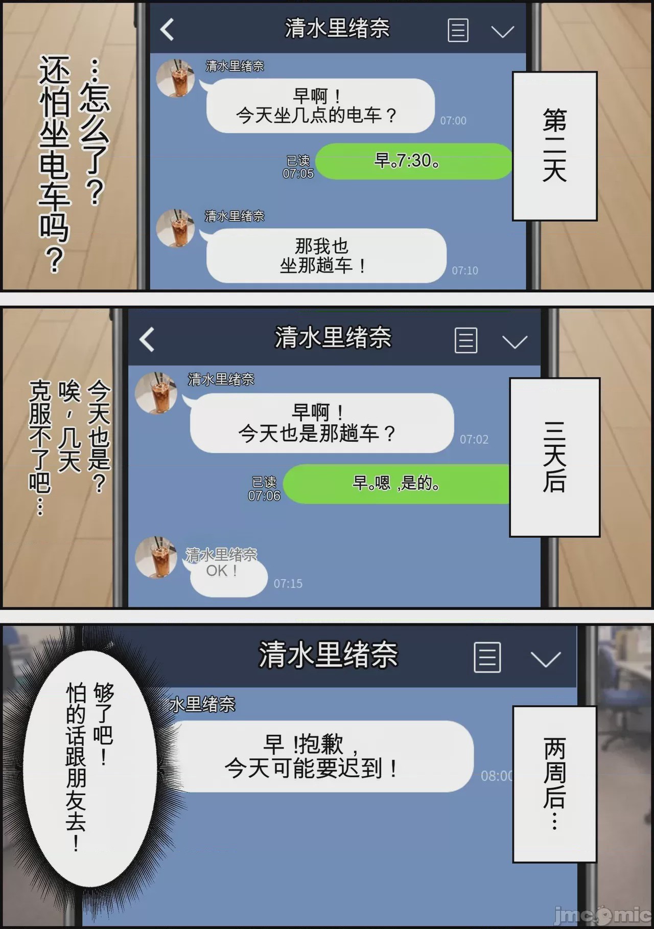 第1话, trang 146