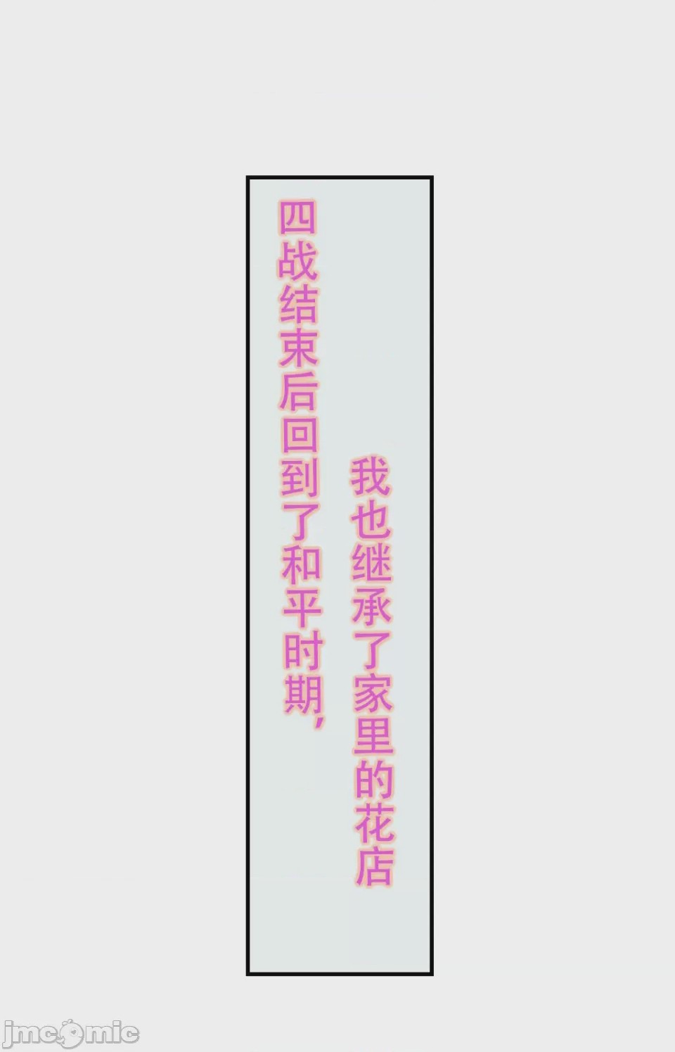 第1话，第 109 页