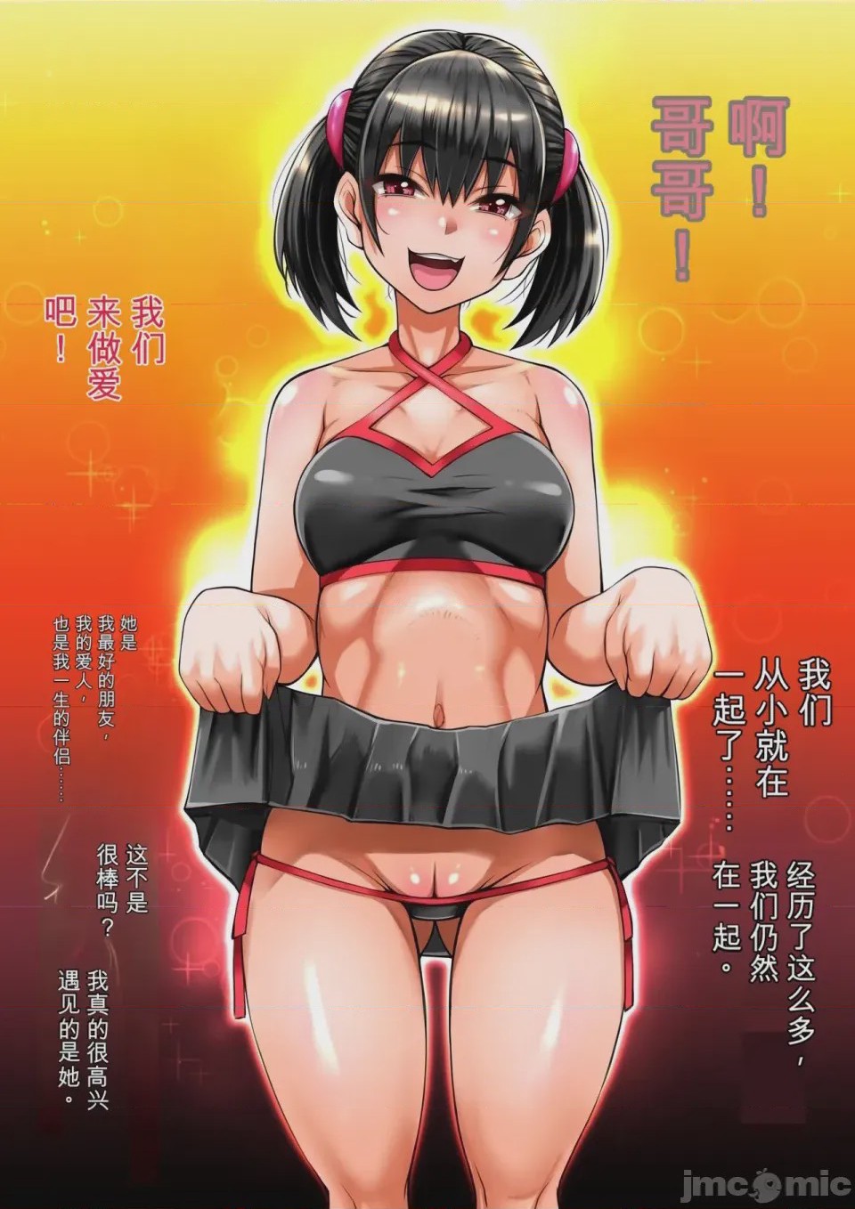 第1话，第 41 頁