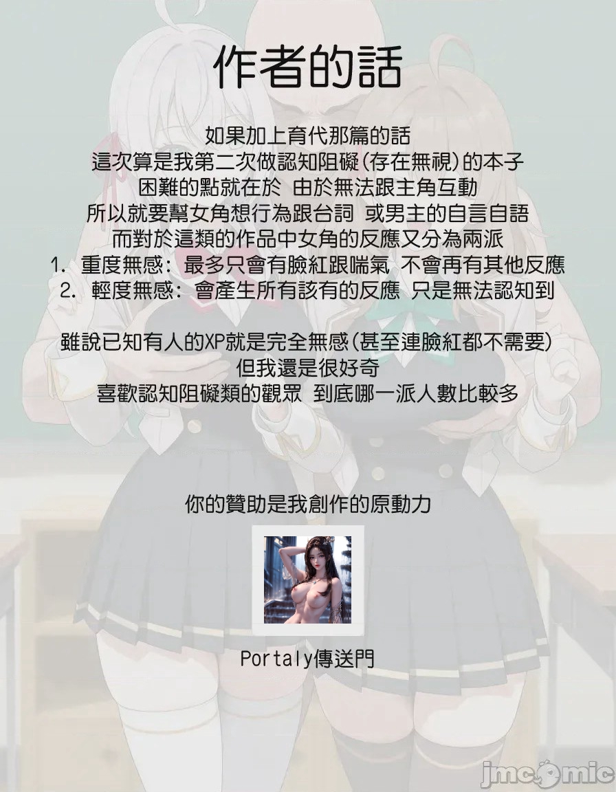第1话，第 2 页
